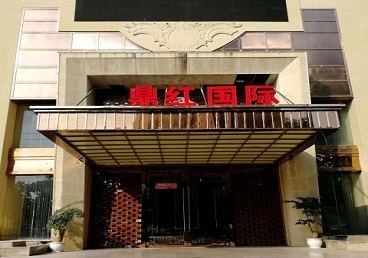 万全商务KTV真空哪家最开放-鼎红国际KTV消费价格玩乐点评