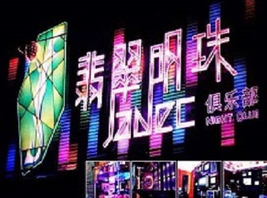 万全哪里荤的KTV陪酒女漂亮多-翡翠明珠KTV好玩会所体验